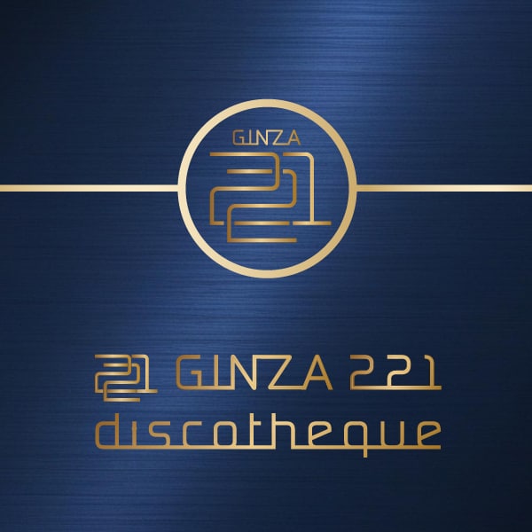 銀座２２１ディスコテーク