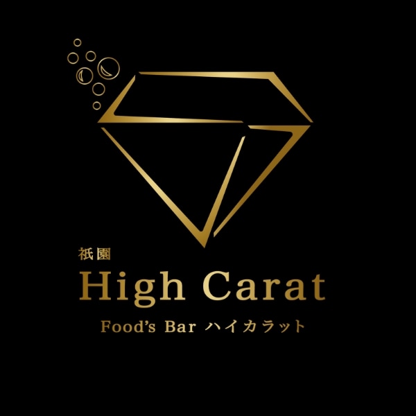 【 祇園 High Carat 】〜ハイカラット～