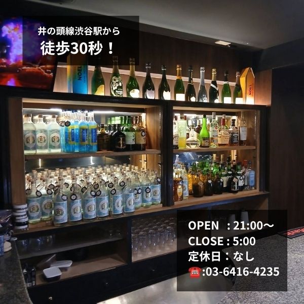 渋谷｜道玄坂　Bar Noel