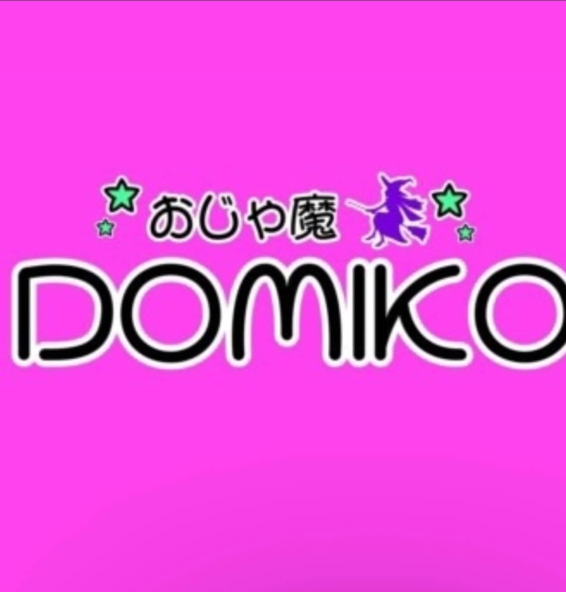 スナック　DOMIKO