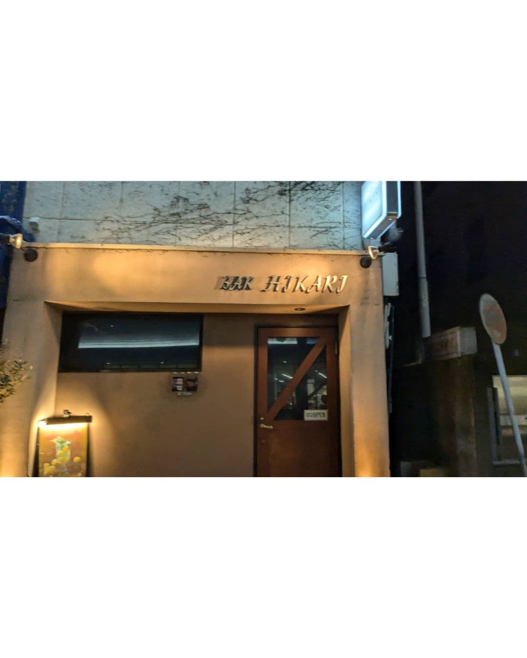 Bar HIKARI