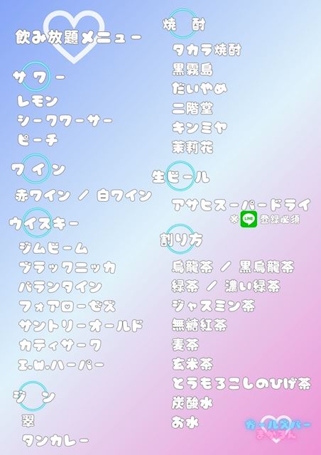 関内 ガールズバー まかろん (マカロン)ギャラリーサムネイル1