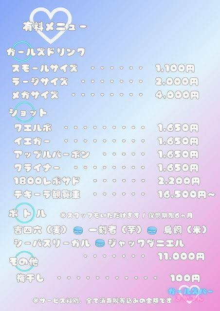 関内 ガールズバー まかろん (マカロン)ギャラリーサムネイル2