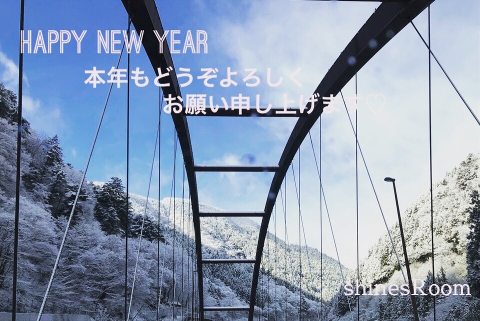 あけましておめでとうございます。