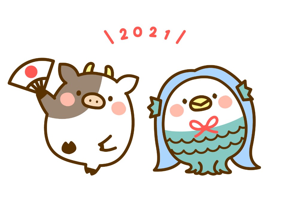 2021年のご挨拶