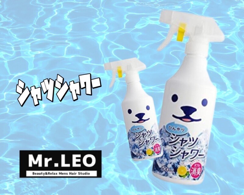 【Mr.LEO】クールキャンペーン