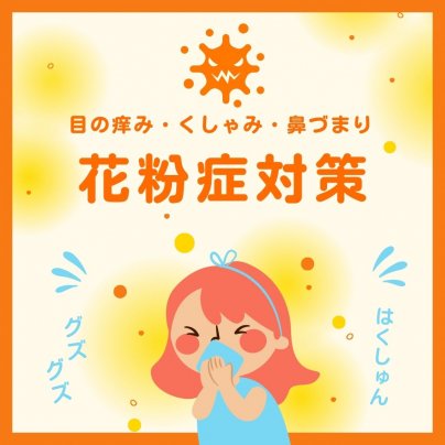 花粉症にいいエッセンシャルオイル