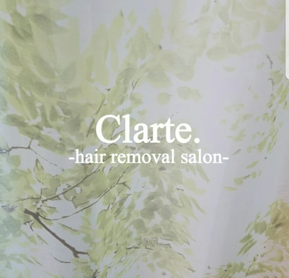 【はじめまして！痛くない！脱毛サロン♪クラルテです！】