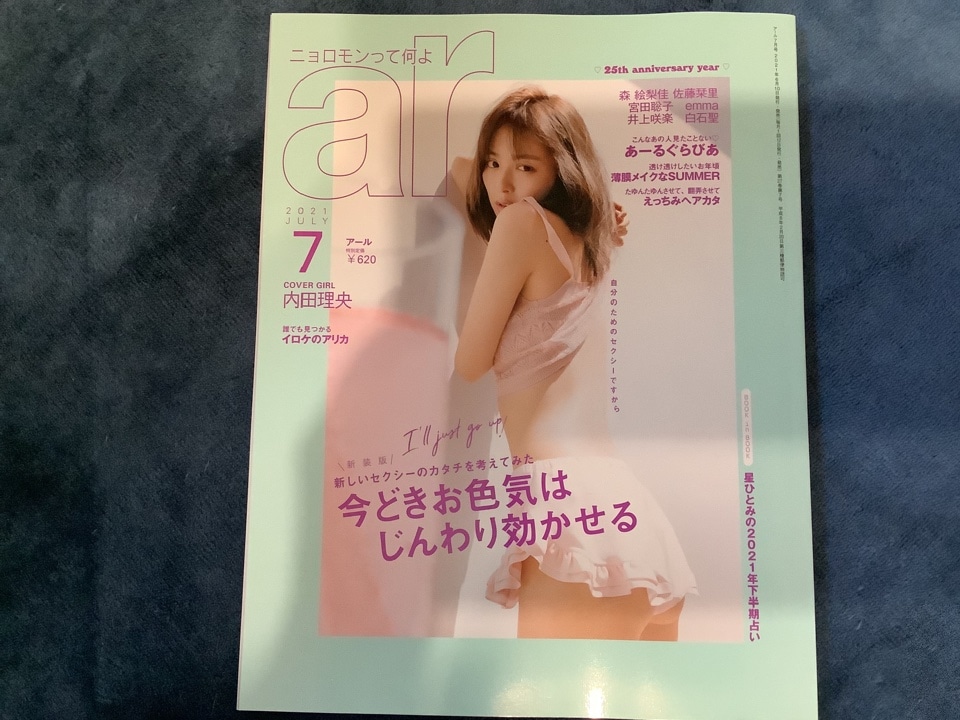 2ヶ月連続　雑誌掲載されました♪