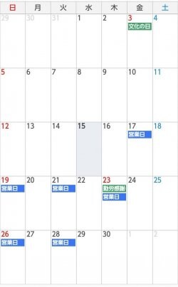 水素ヒーリングサロン「水素吸いま専科」11月営業カレンダー