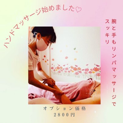 ハンドのオプションはじめました！