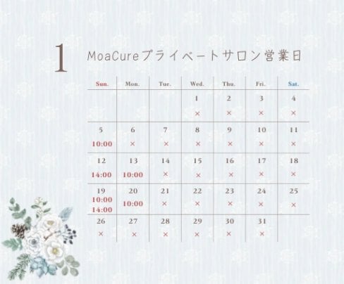 プライベートサロンOPENします！