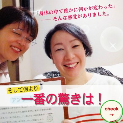 40代から始める体質改善｜肩こり・骨盤・姿勢が整う春の変化体験