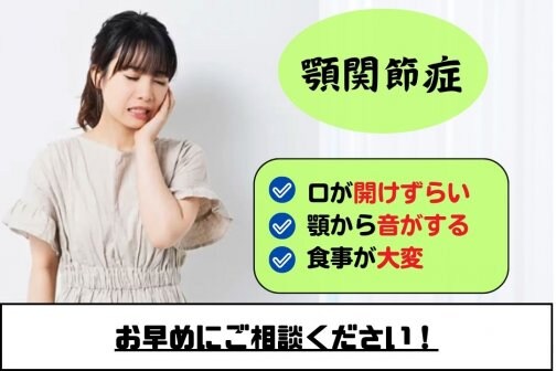 💠11月上旬は要注意！顎関節の歪みが小顔を妨げる理由とは？💠