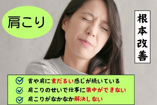 🍁美姿勢と小顔のカギは肩こり改善！11月中旬に起こりやすい理由🍁