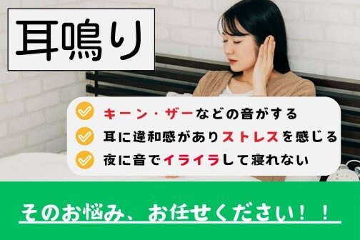 🌙11月は耳鳴りと顔のむくみが悪化しやすい時期｜小顔にも影響する理由🌙