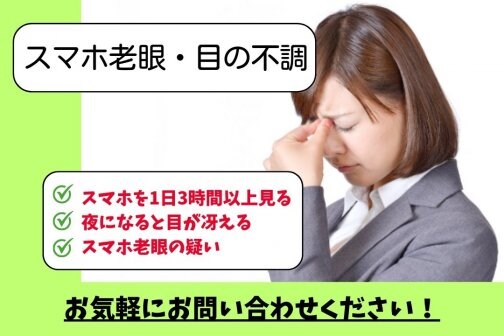 12月は小顔がむくみやすい季節｜スマホ老眼と顔のたるみを悪化させる原因とは？