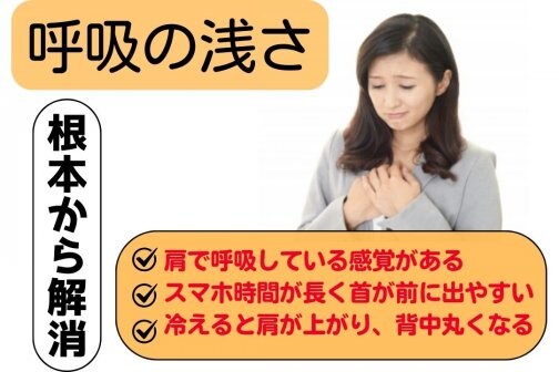 12月は呼吸が浅くなり小顔が崩れやすい季節｜フェイスライン維持のポイント