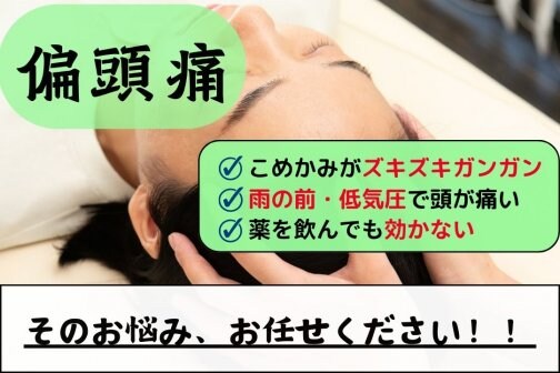 偏頭痛で美容ケアが続かない女性へ｜首肩のゆがみを整え小顔ラインも改善