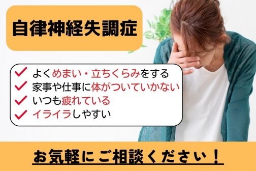 自律神経の乱れで美容が止まる前に｜巡りを整える整体ケア