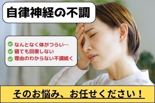 美整体×温活で内側から整う｜モヤモヤ不調を手放し美しさ再始動