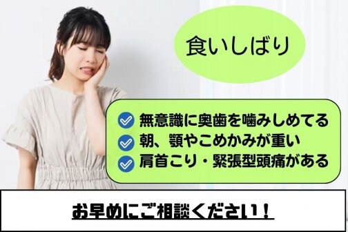 美整体×温活で食いしばり対策｜顎の緊張が美容習慣を止める前に