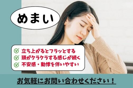 「めまいで美容習慣が止まる女性へ｜美整体×温活で体の土台ケア」