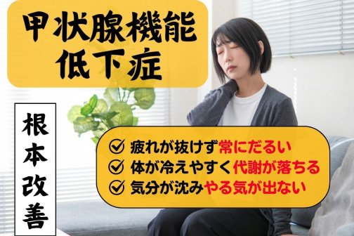 寒さで美容ケアが止まる女性へ｜冷えだるさは美整体で温活サポート