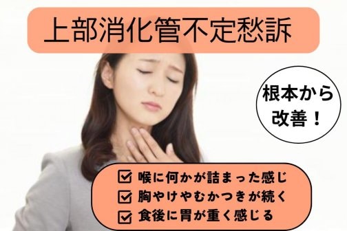 喉の違和感で美容ケア停止？美整体×温活で巡り整う体へ