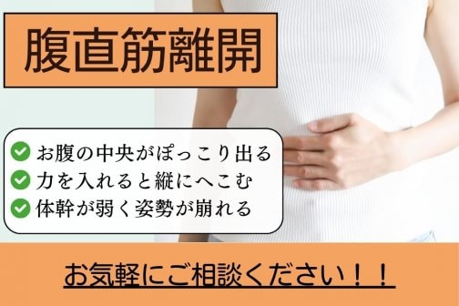美整体×巡り活で頭痛軽減｜ぽっこりお腹の原因にアプローチ