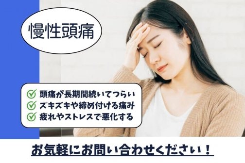 美整体×腸活で便秘改善｜頭痛と腸内環境の関係