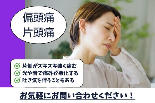 美整体で首のシワ改善｜片頭痛で首ケアが止まる方へ