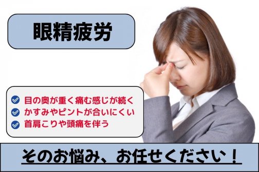 美整体で首のシワ改善｜眼精疲労で首ケア停止の方へ