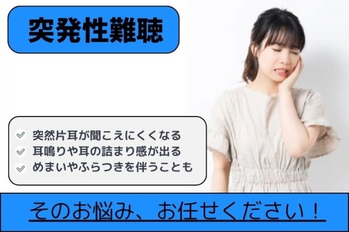 美整体で首ケア再開｜突発性難聴で美容ケア停止の方へ