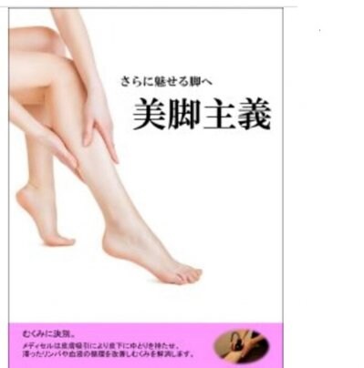 筋膜リリース「足編」