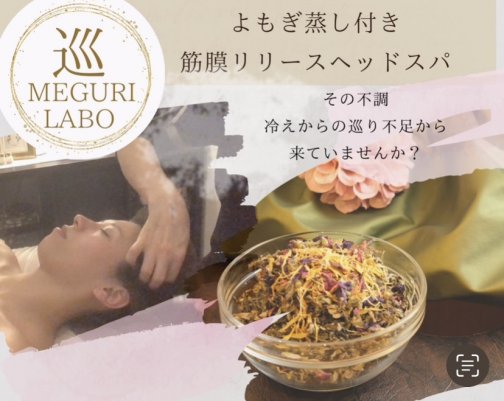 筋膜リリースヘッドスパ「後頭筋」