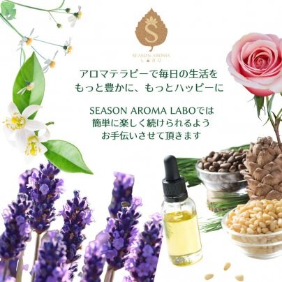 アロマテラピー効果