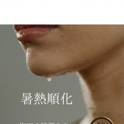 暑熱順化について