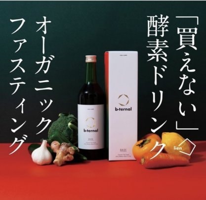 買えない酵素ドリンクとは？