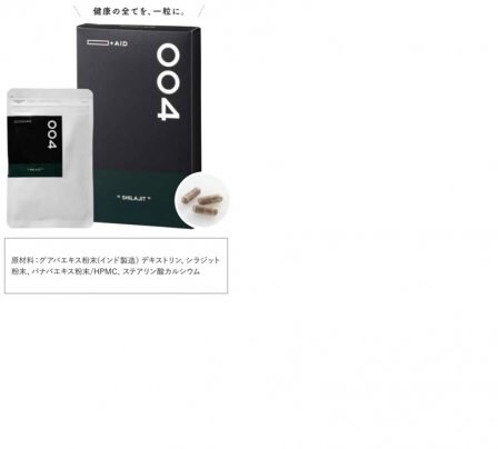 ミネラル豊富なサプリ「シラジット」