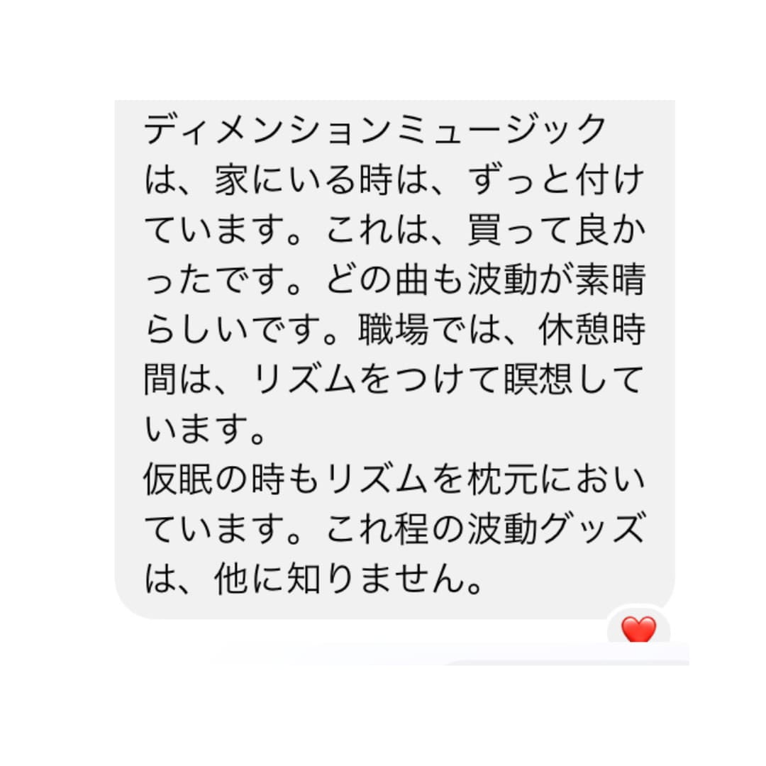 ディメンションプロサロン「ripple rhythm（リプルリズム）」/音の