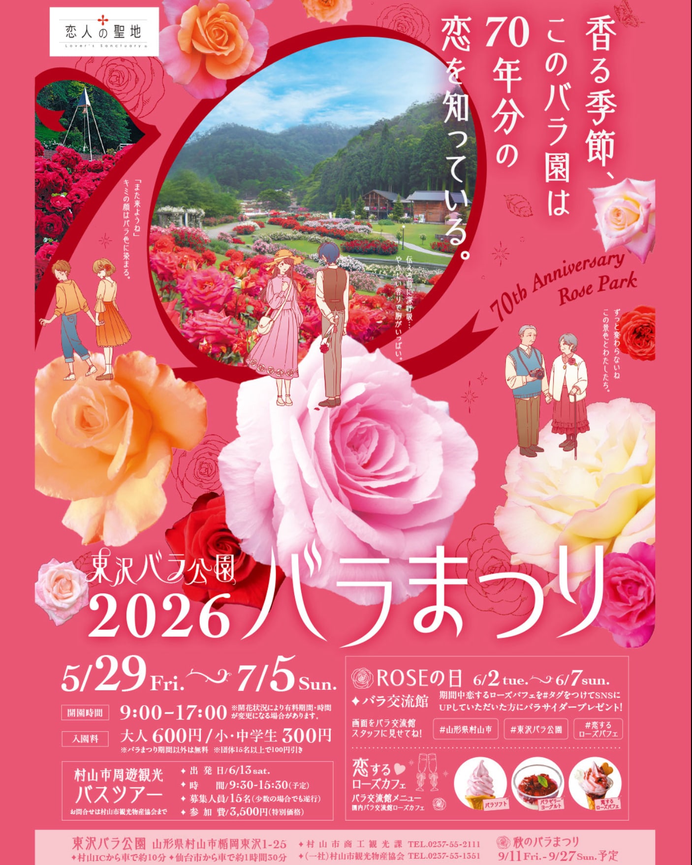 一般社団法人 村山市観光物産協会｜山形県村山市の特産品・お土産通販