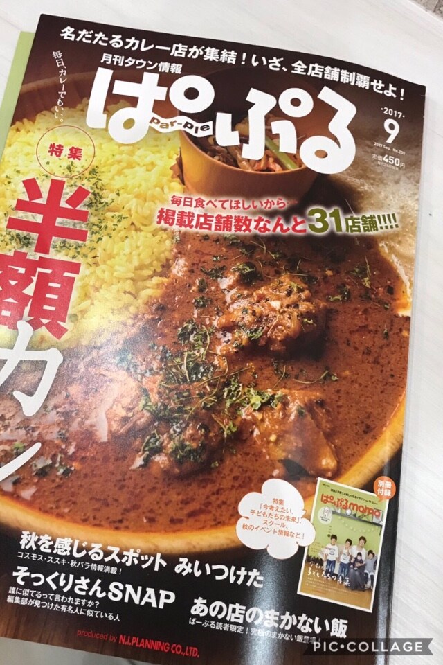 奈良県民なら知ってるアレ！