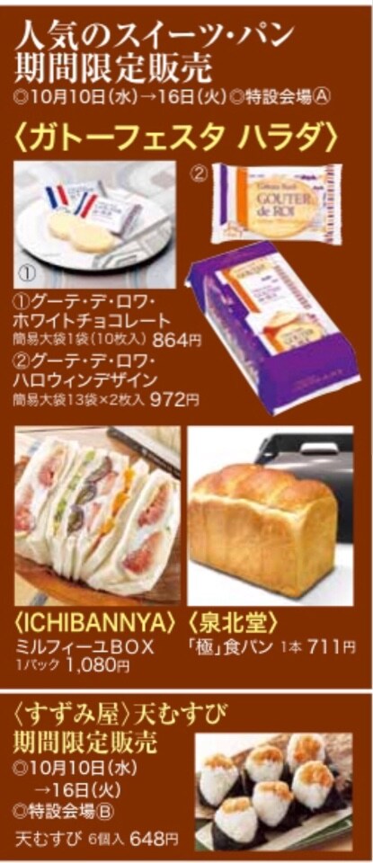 【近鉄百貨店/橿原店】催事出店のお知らせ