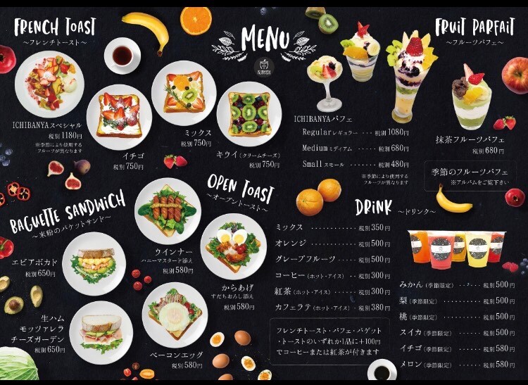 【ICHIBANYA FRUITS CAFE/生駒店】4/10 オープンいたします♪