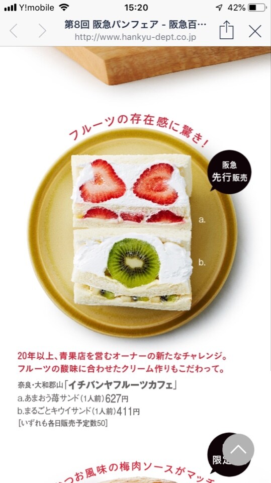 【阪急百貨店/パンフェア】4/24〜出店します！