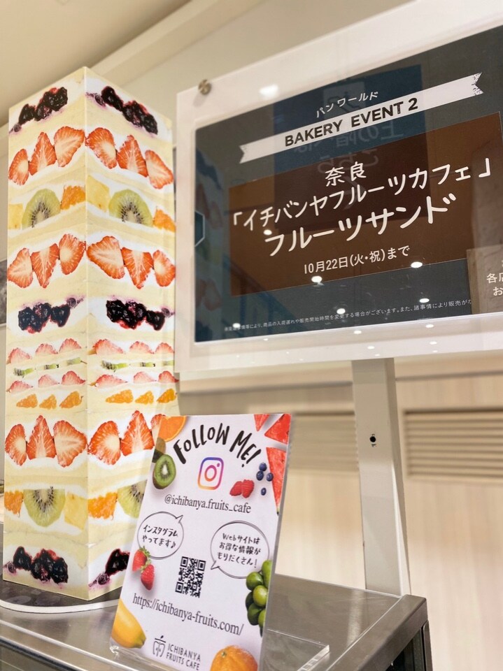 【阪神百貨店/梅田店B1F】10/16(水)〜22(火)催事出店中です〜♬