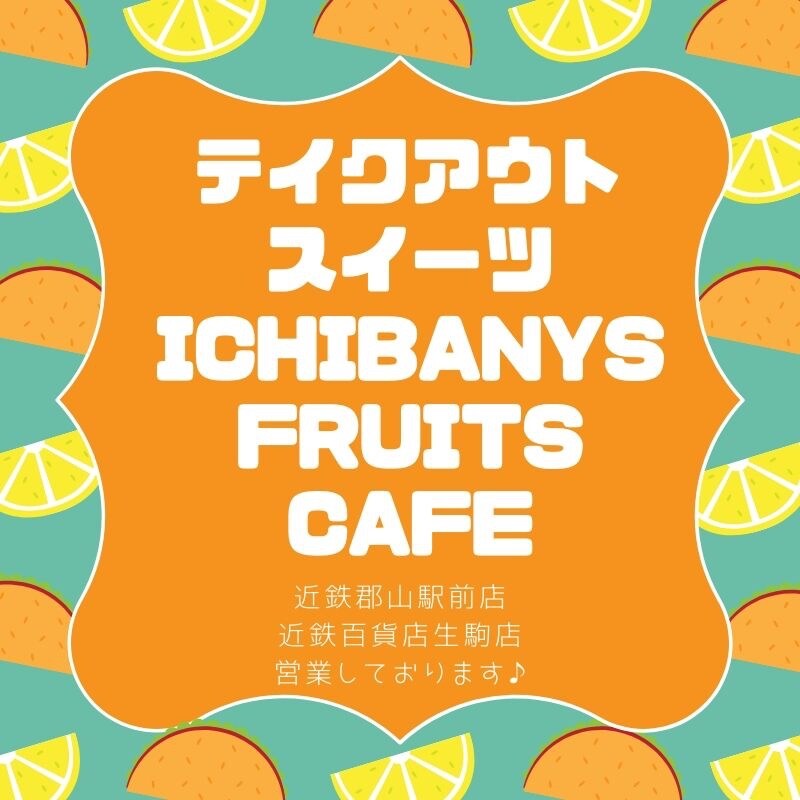 催事出店ALL中止のお知らせ😭