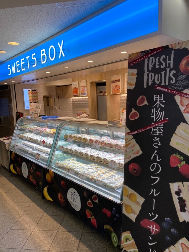 【大阪/京阪京橋駅ナカ/スイーツボックス】出店中です❤️