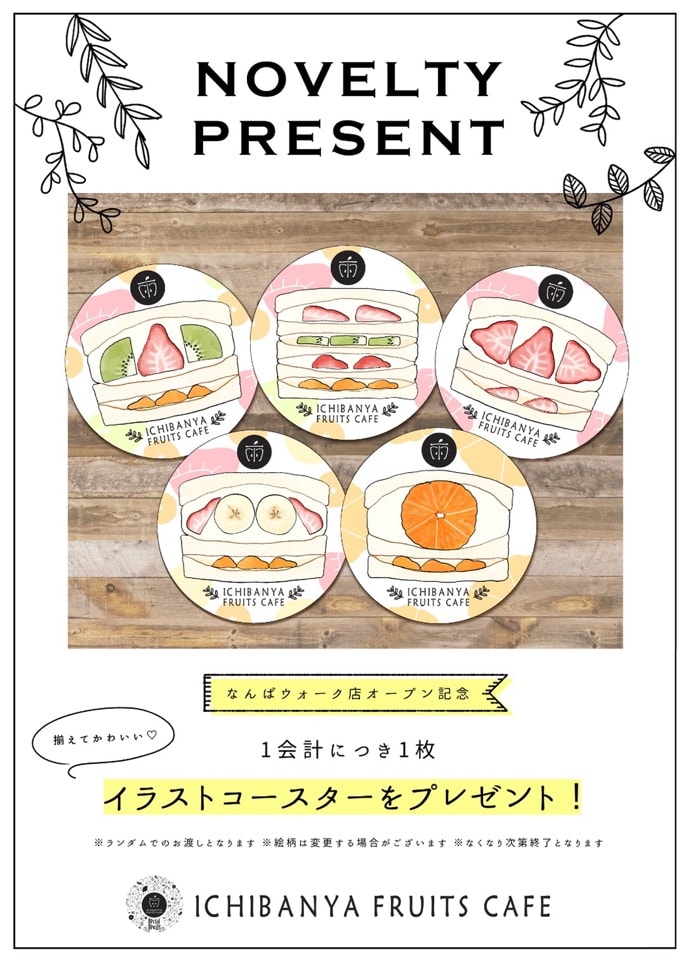 【3月29日‼︎なんばウォーク店OPEN】のお知らせ🍓🍓